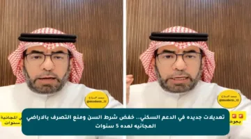 تعديلات جديدة في الدعم السكني.. خفض شرط السن ومنع التصرف بالأراضي المجانية لمدة 5 سنوات